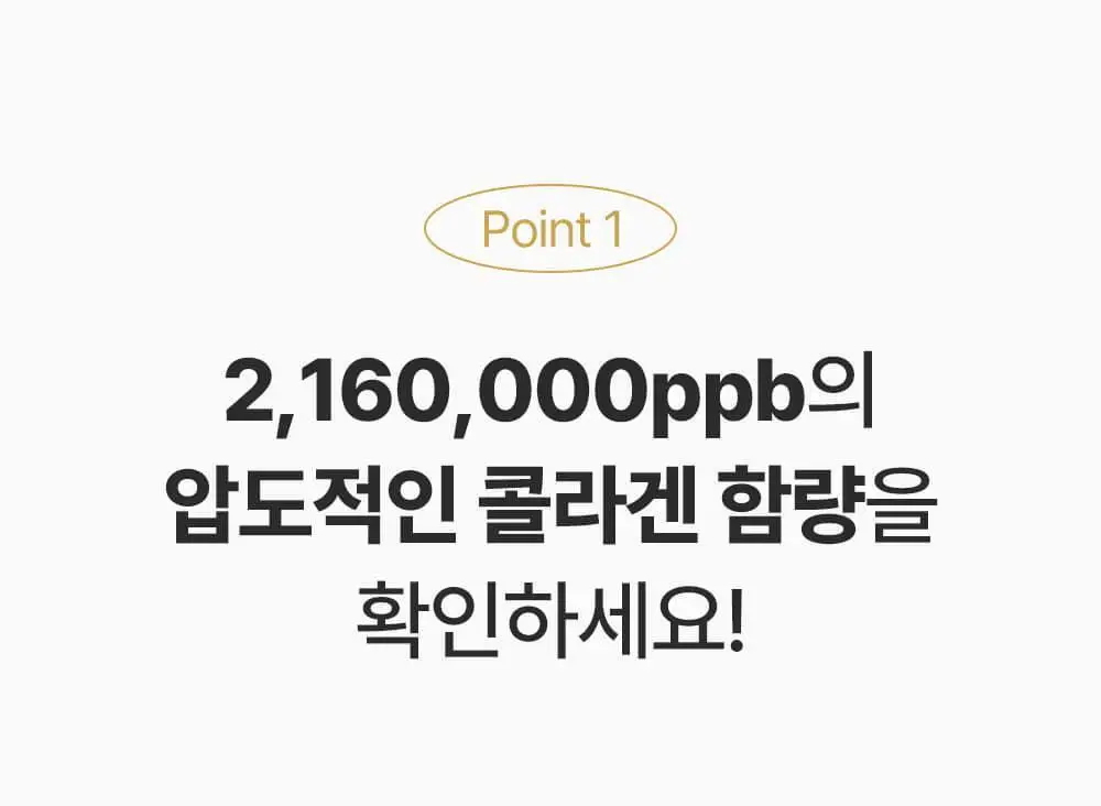 [리얼콜라겐][4매/4종] 성분에디터 딥 콜라겐 마스크 4매 (탄력/미백/진정/수분) 상세페이지 17
